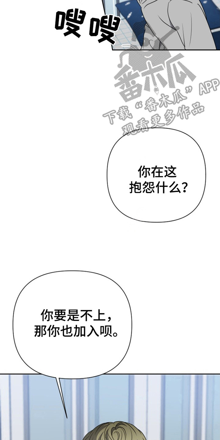 谁是我的男朋友漫画,第53话1图