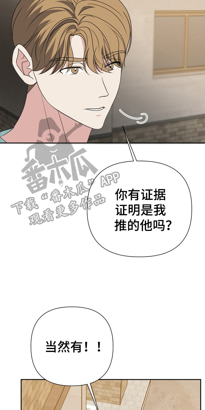 谁是我的那个他泰剧漫画,第43话1图