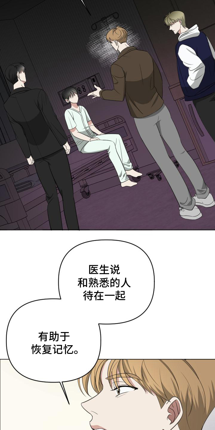 谁是我的郎原唱完整版漫画,第4话1图