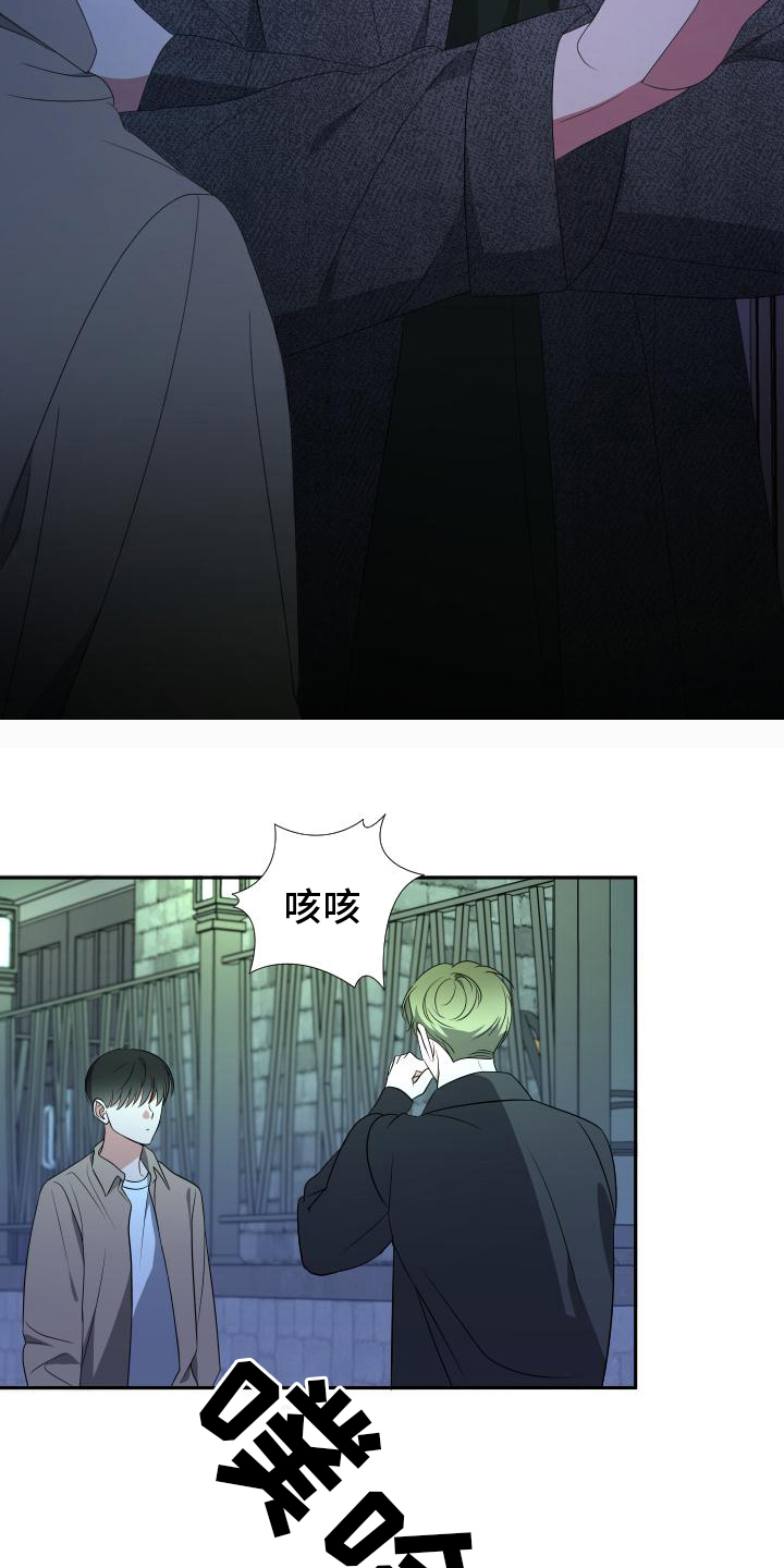 谁是我的新娘衡越漫画,第14话1图