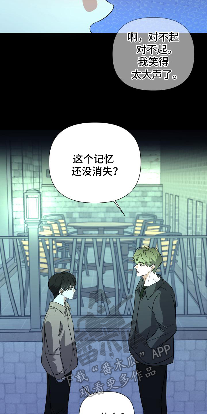 谁是我的新娘衡越漫画,第14话2图