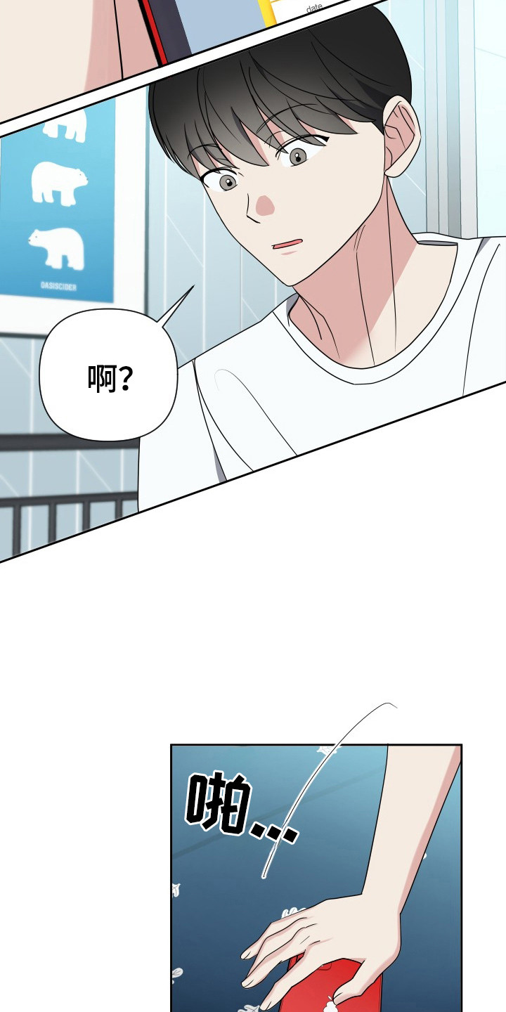 谁是我的男朋友英语漫画,第44话1图