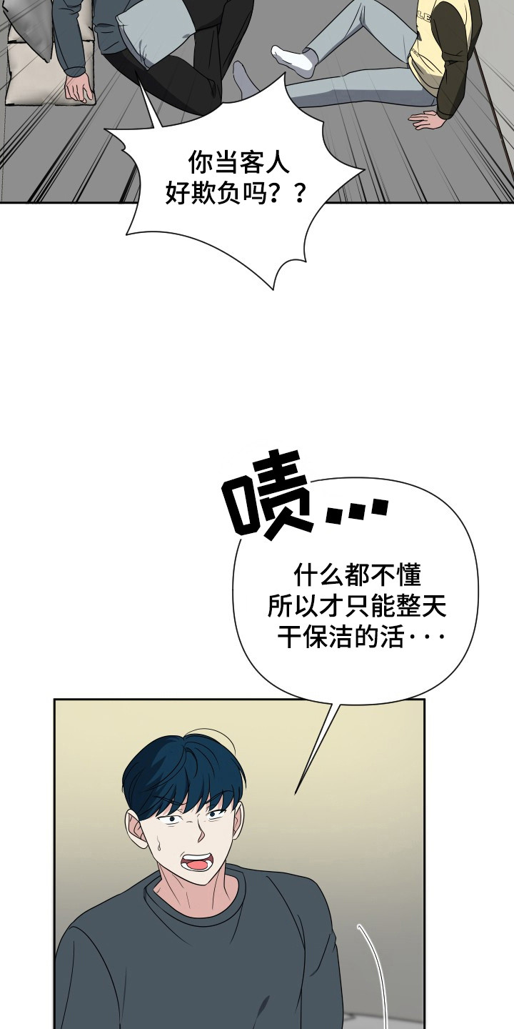 谁是我的新郎舞蹈报幕词漫画,第49话1图