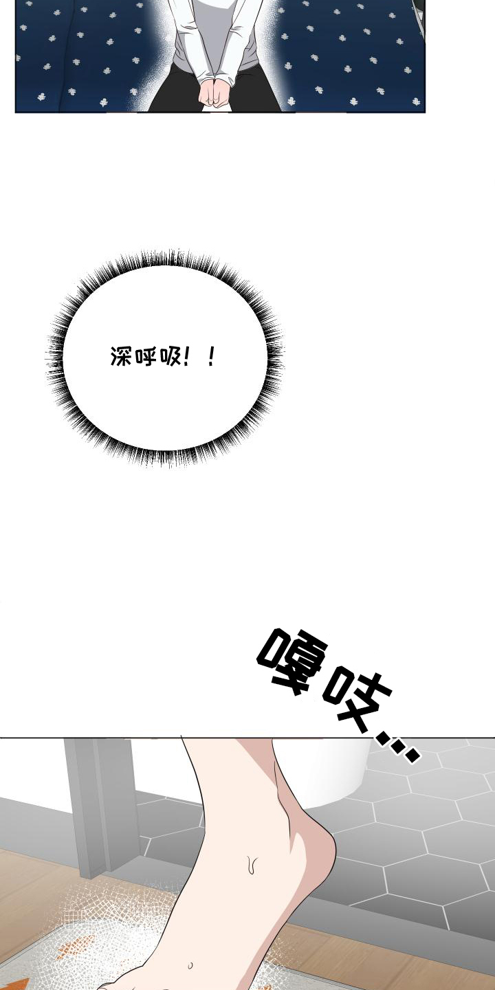 谁是我的爸爸漫画,第6话1图