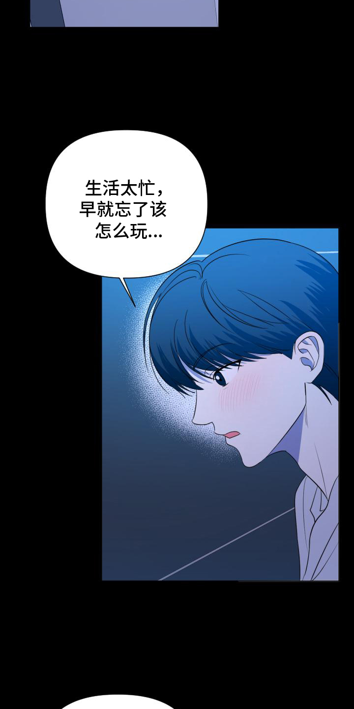 谁是我的男朋友漫画,第1话1图