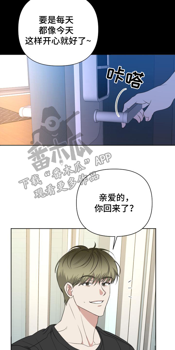 谁是我的男朋友漫画,第1话2图