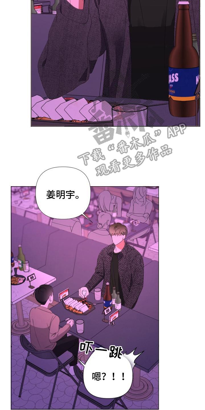 谁是我的谁dj漫画,第12话2图