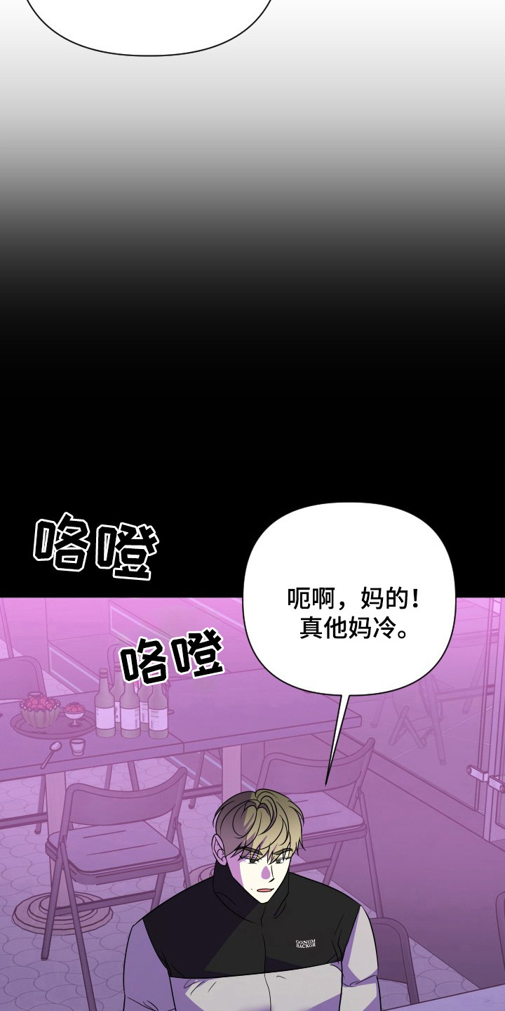 谁是我的男朋友by漫画,第61话2图