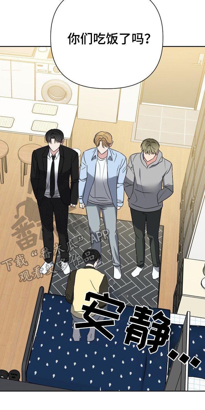谁是我的男朋友漫画,第50话1图