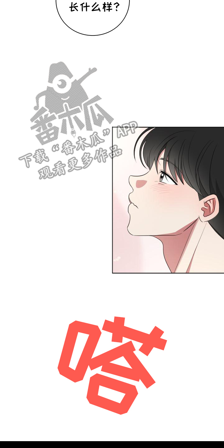 谁是我的新娘衡越漫画,第9话2图