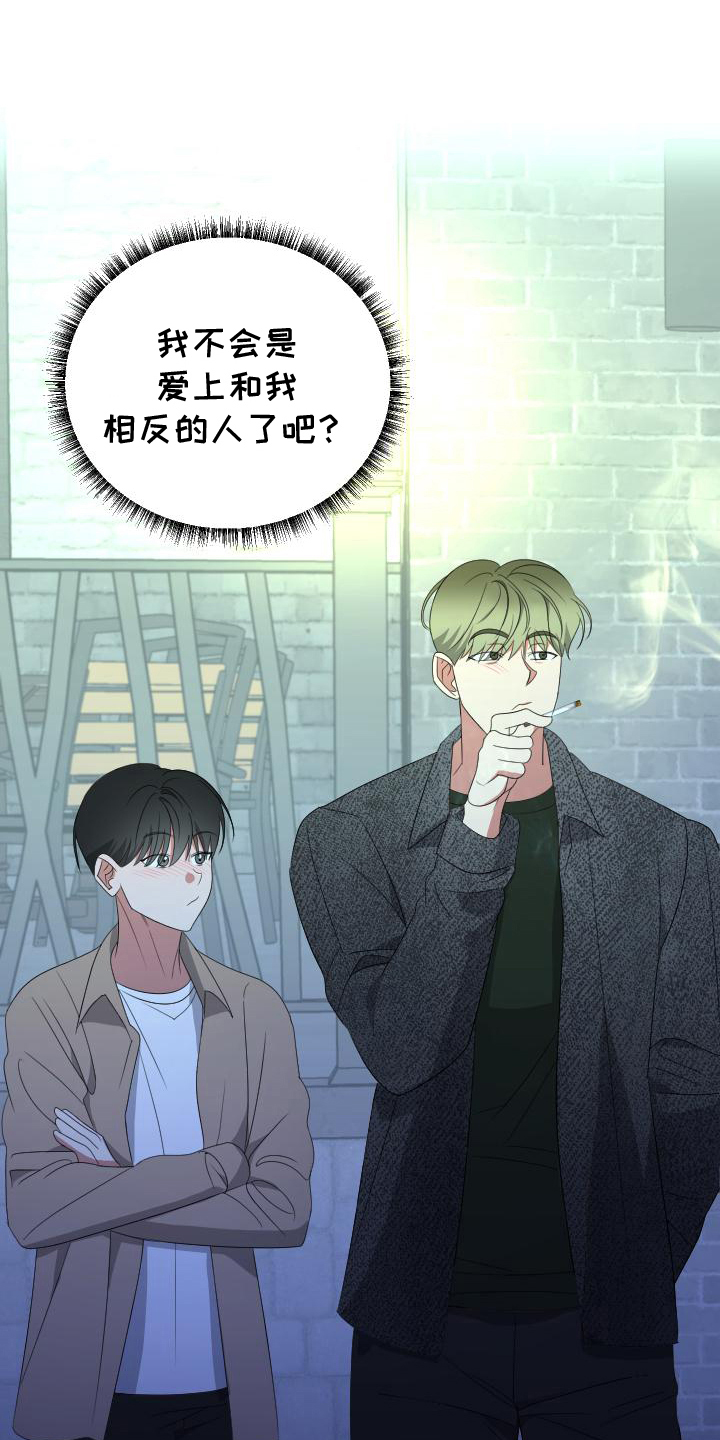 谁是我的新娘衡越漫画,第13话1图