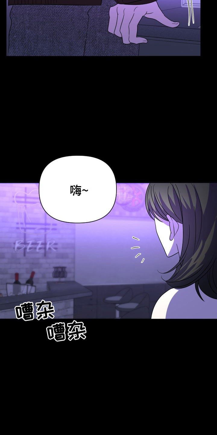 谁是我的新郎舞漫画,第57话2图