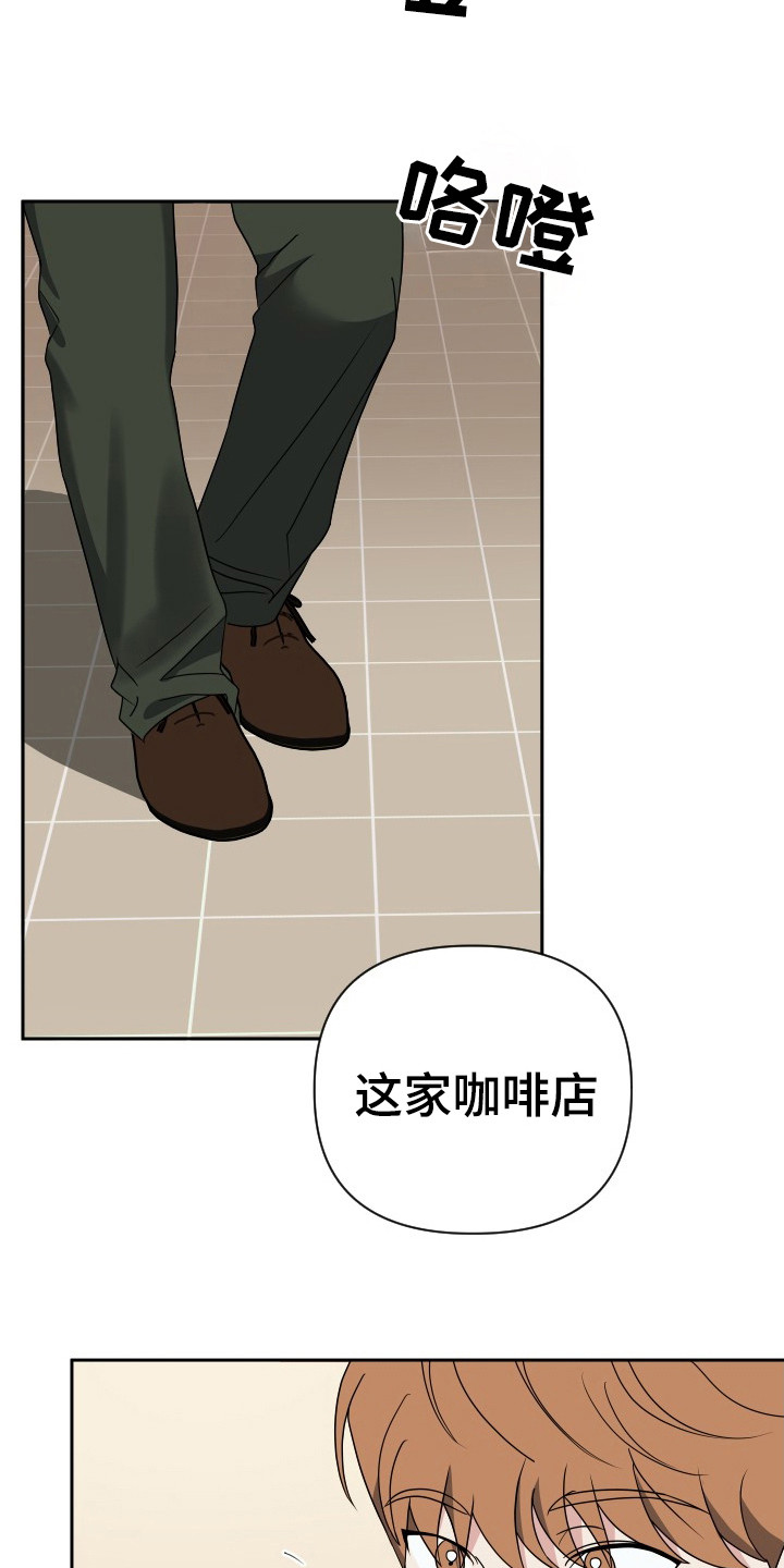 谁是我的新郎舞蹈报幕词漫画,第40话2图