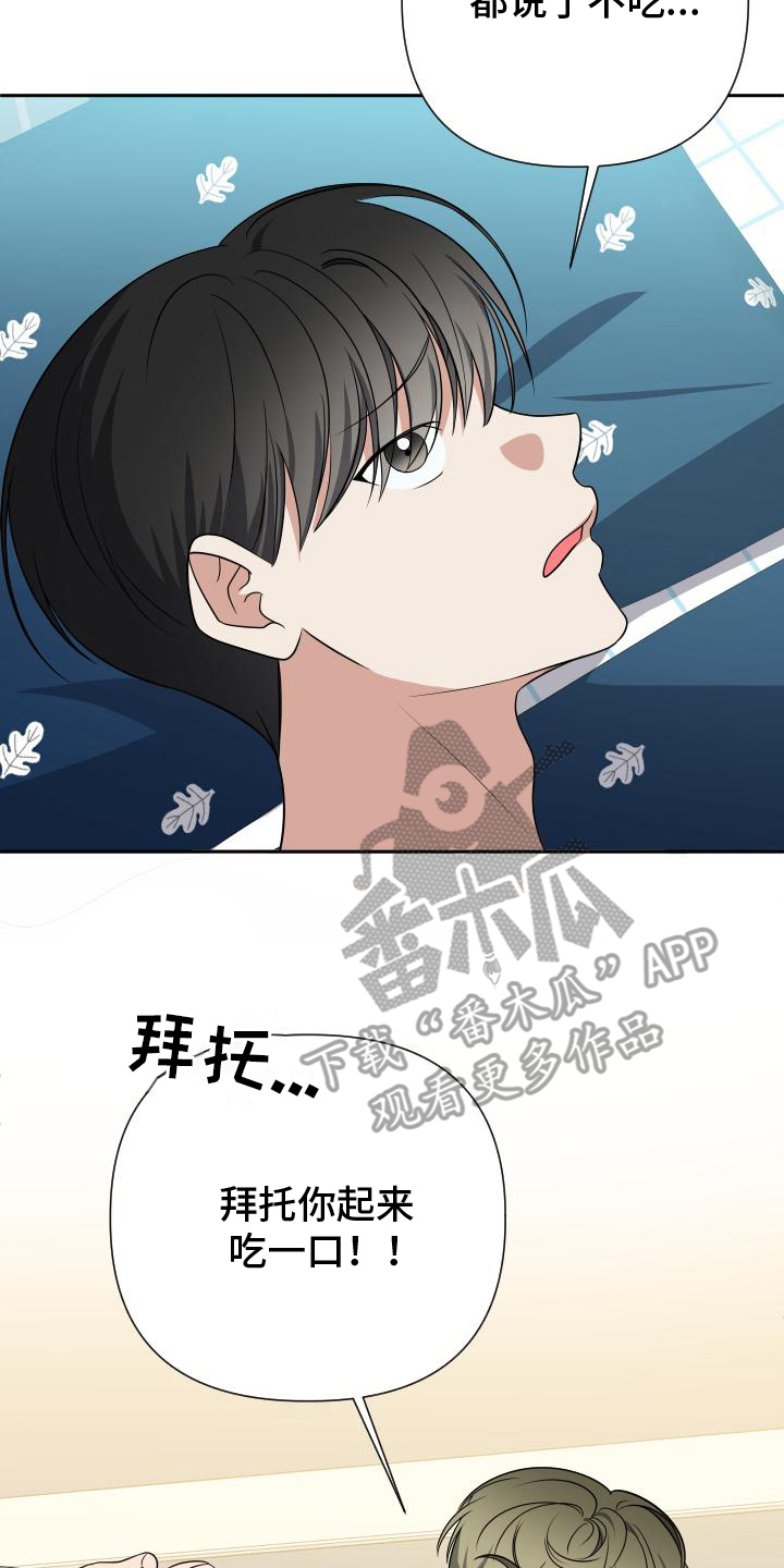 谁是我的那个他泰剧漫画,第19话2图