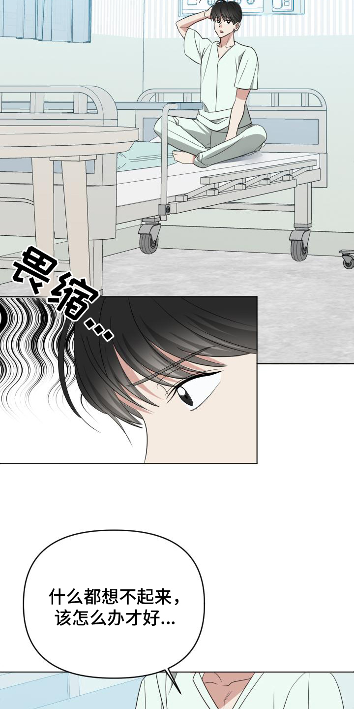 谁是我的郎原唱完整版漫画,第4话1图