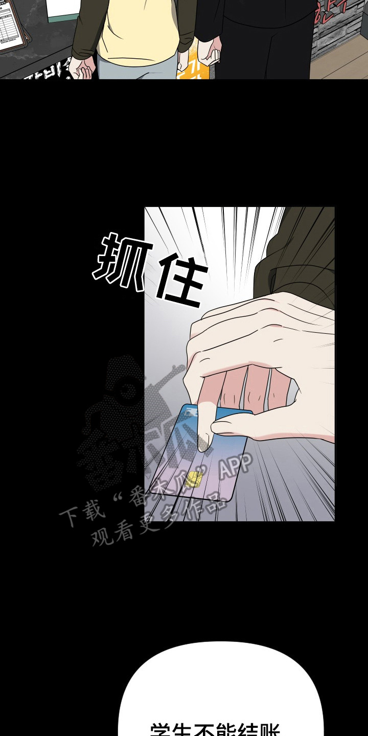 谁是我的新郎歌曲原唱漫画,第47话1图