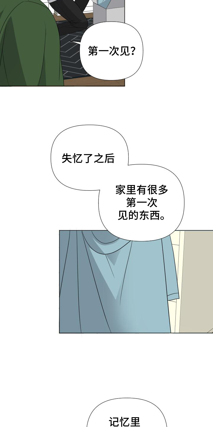 谁是我的新郎歌曲原唱漫画,第5话1图