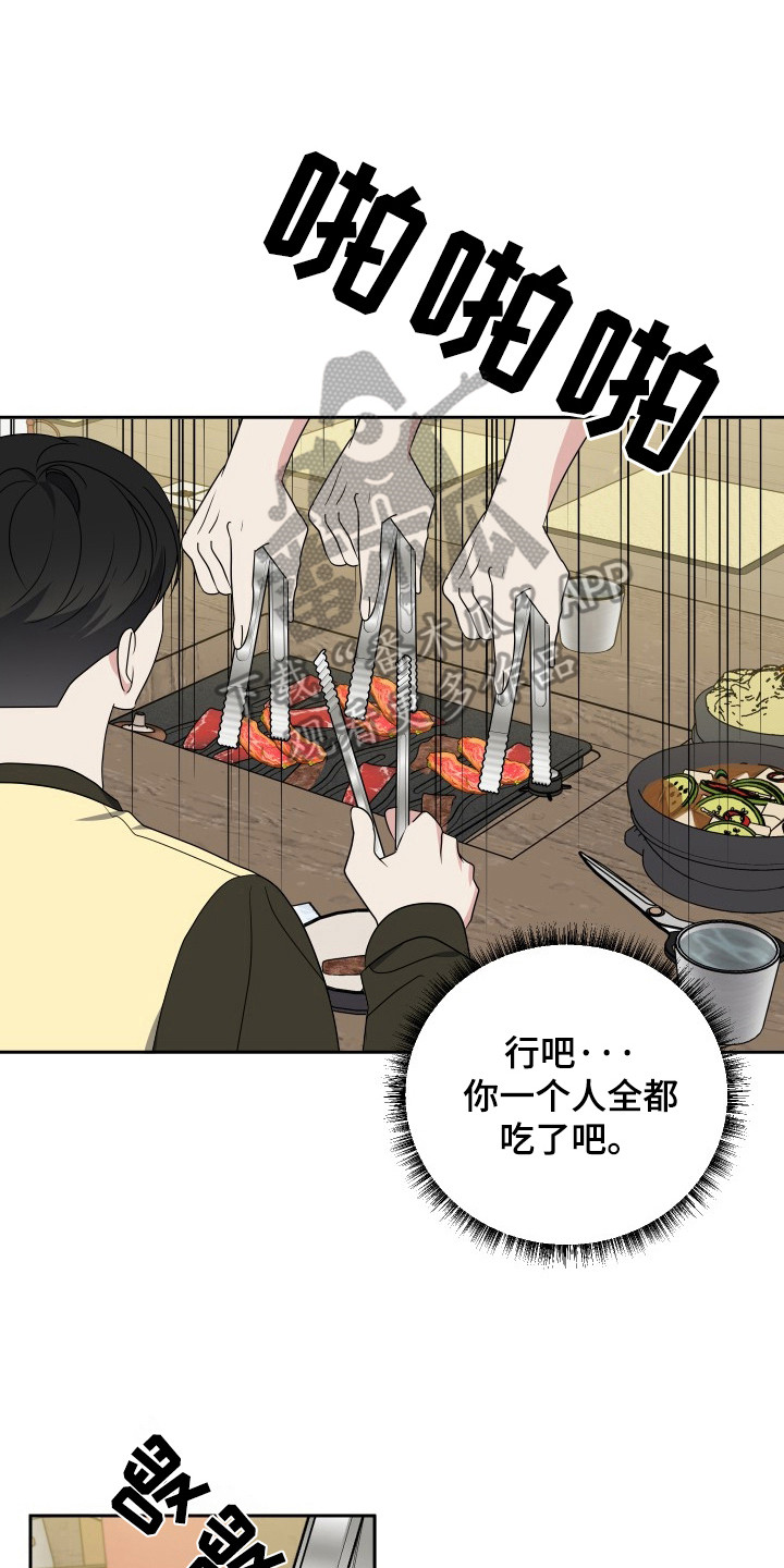 谁是我的新郎简谱漫画,第46话2图