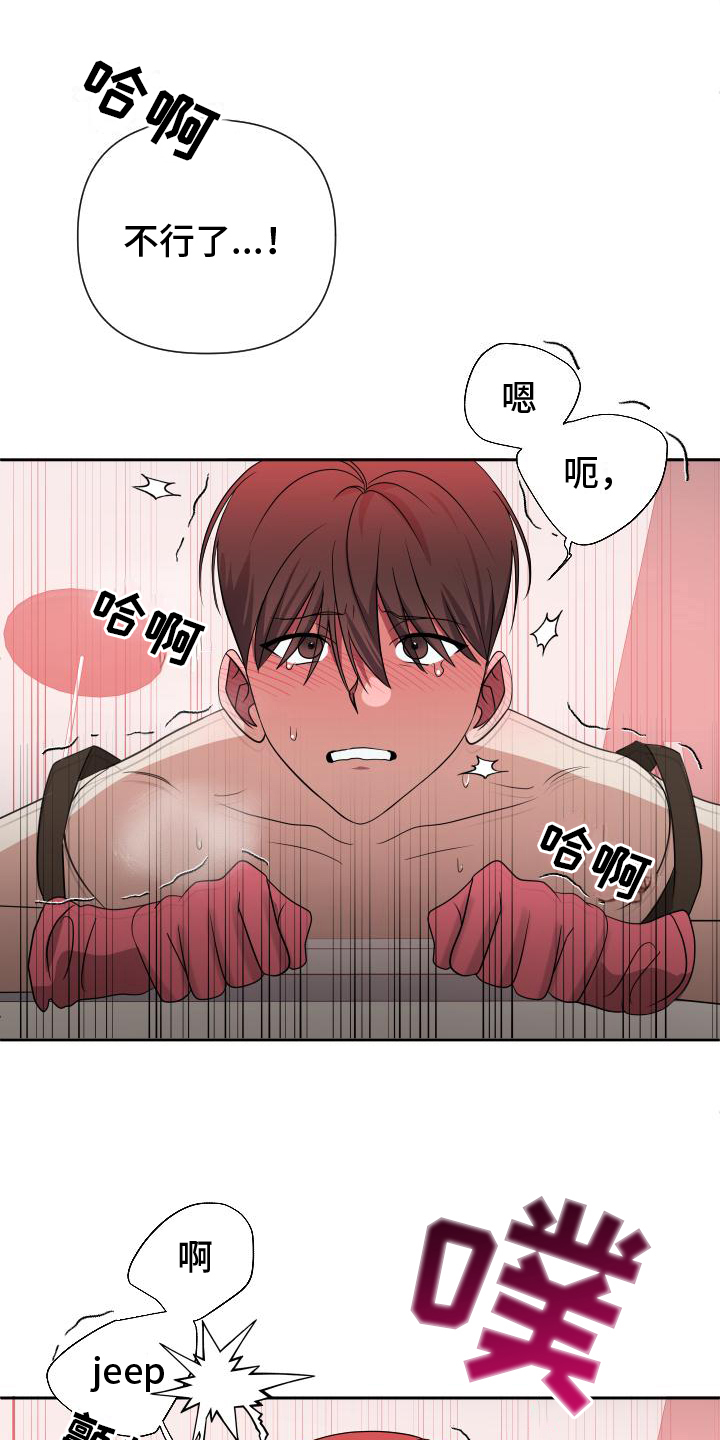 谁是我的男朋友漫画,第21话1图