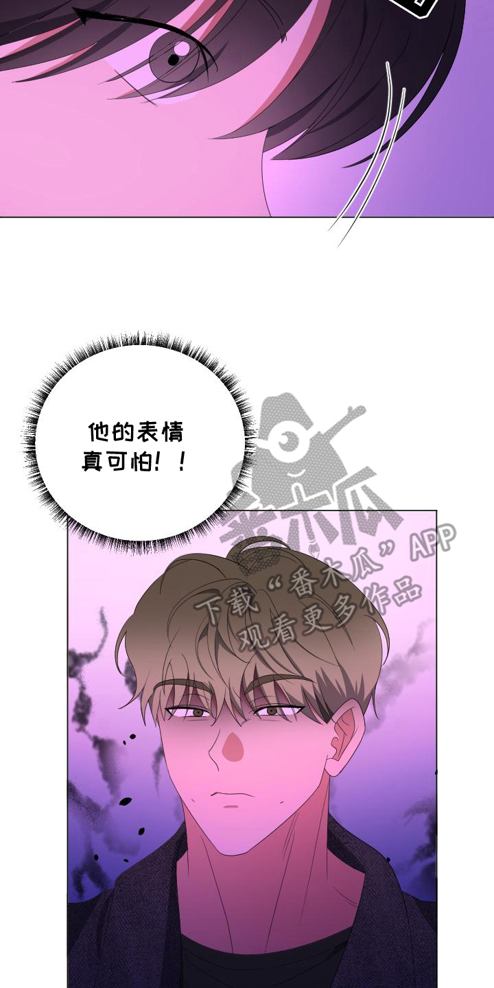 谁是我的男朋友晋江漫画,第12话2图