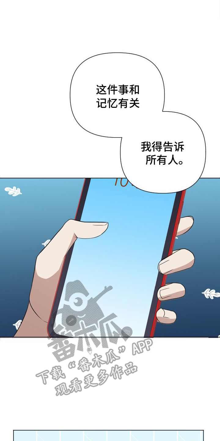 谁是我的郎原唱完整版漫画,第7话2图