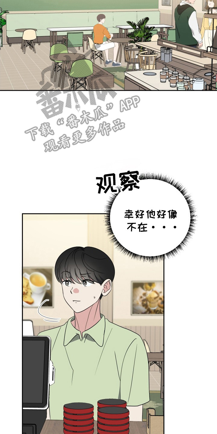 谁是我的男朋友晋江漫画,第39话2图