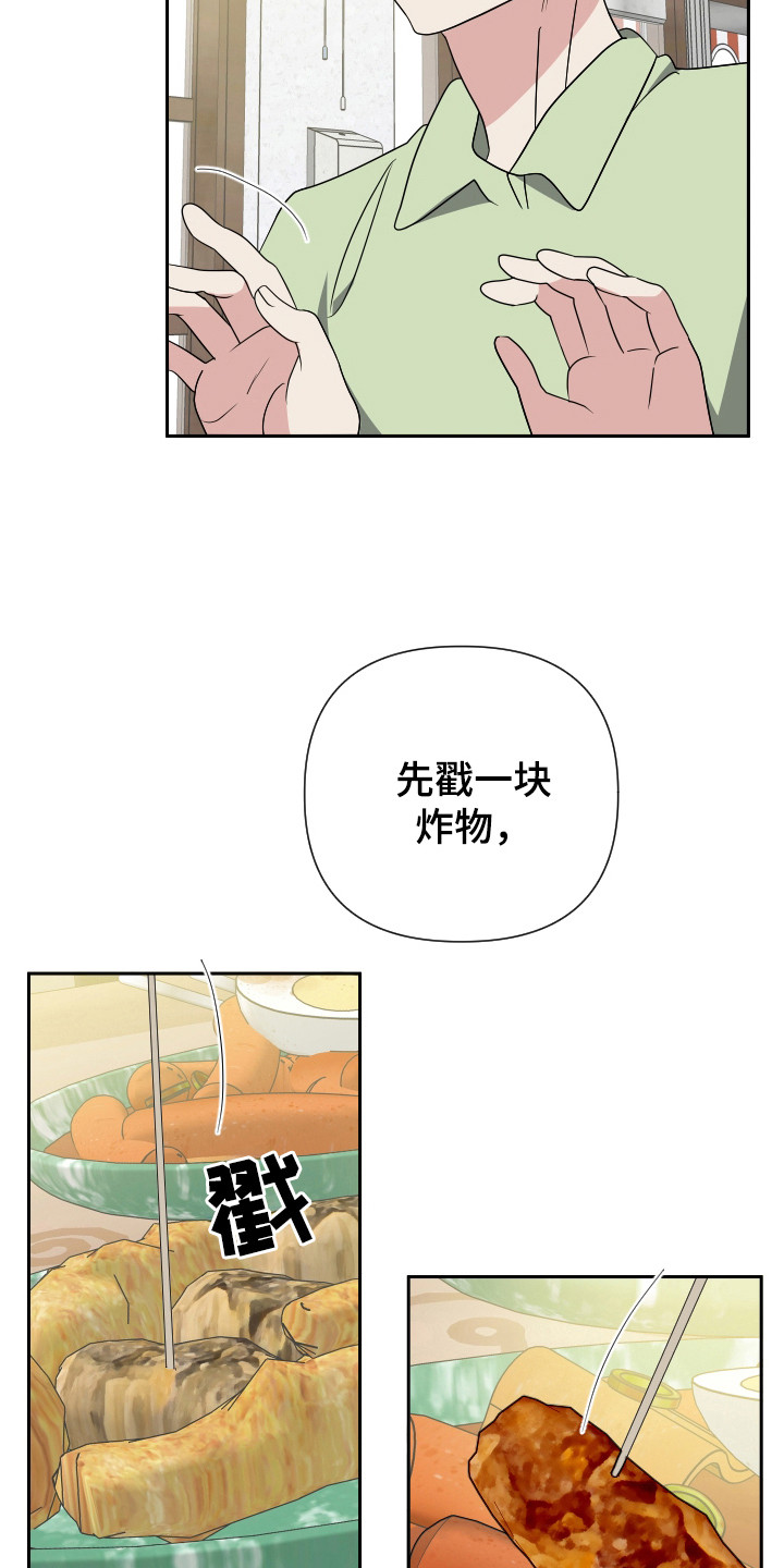 谁是我的新娘原唱完整版漫画,第36话1图