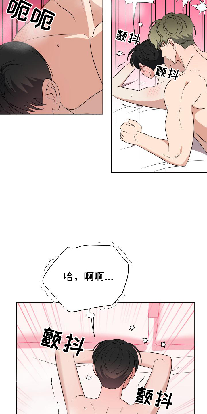 谁是我的那个他泰剧漫画,第15话1图