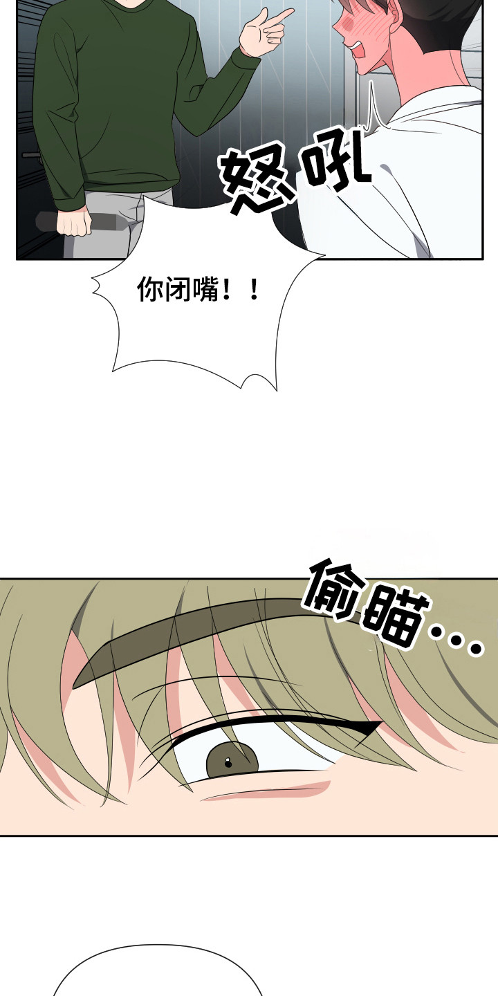 谁是我的男朋友日剧漫画,第30话2图