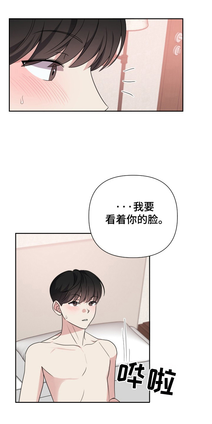 谁是我的男朋友漫画,第38话1图