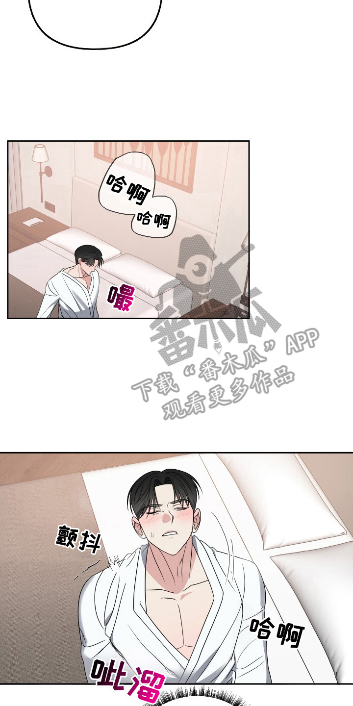 谁是我的男朋友漫画,第37话1图