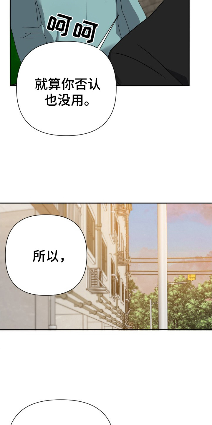 谁是我的男朋友漫画,第43话1图