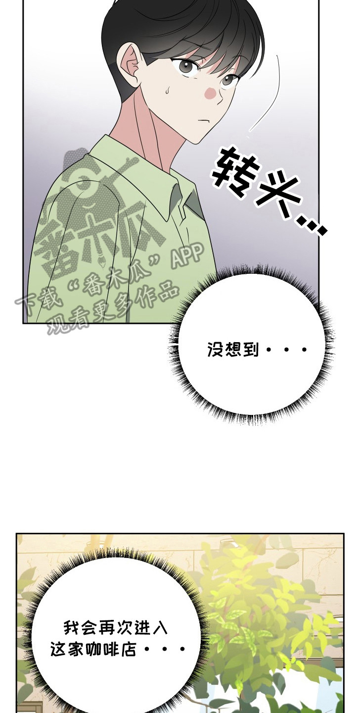 谁是我的男朋友晋江漫画,第39话1图