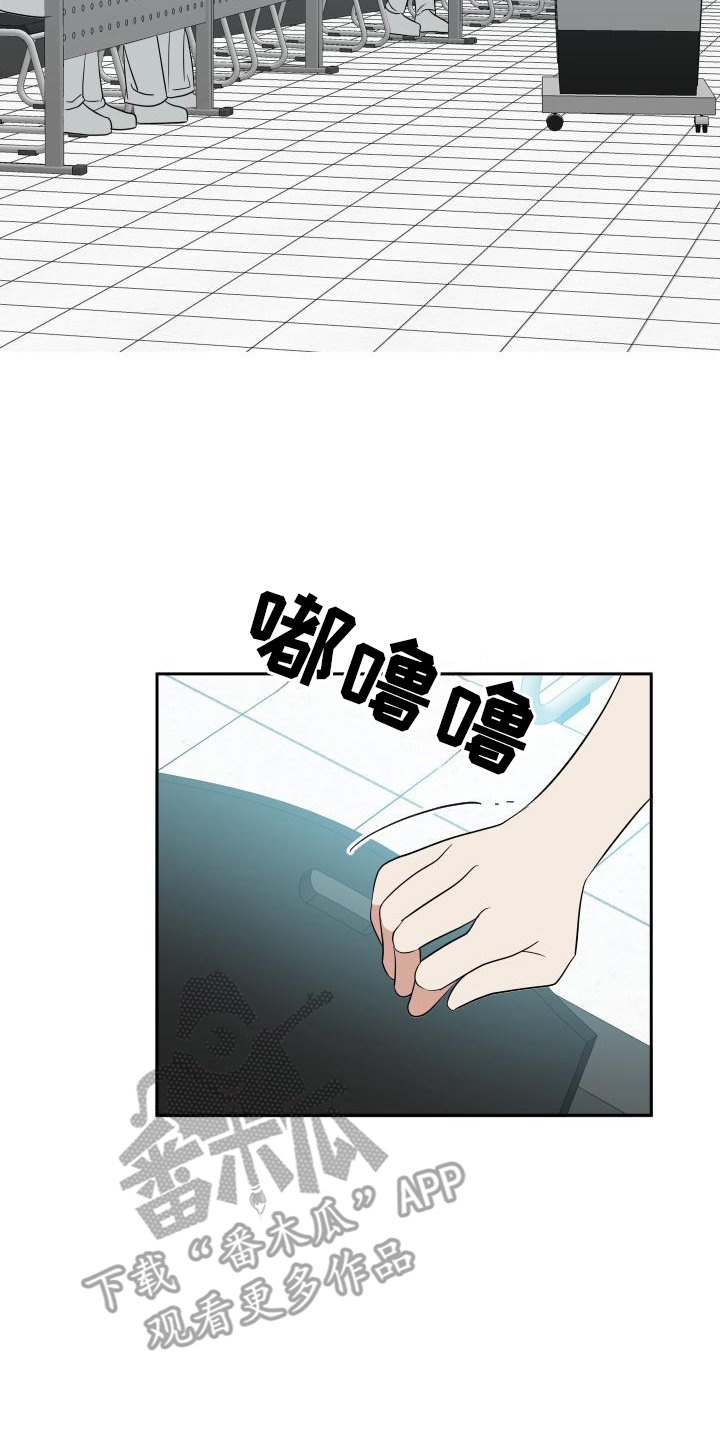 谁是我的那个他泰剧漫画,第17话2图