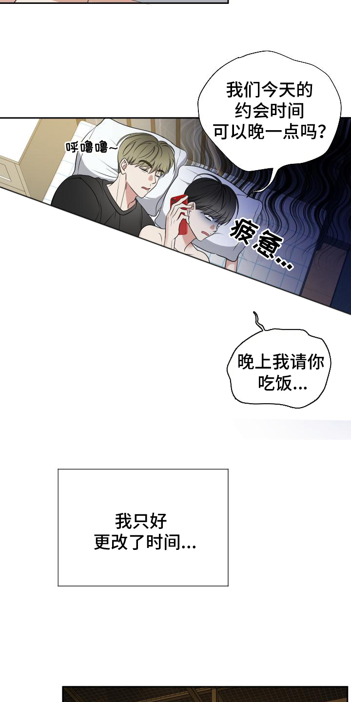 谁是我的男朋友英文翻译漫画,第21话1图