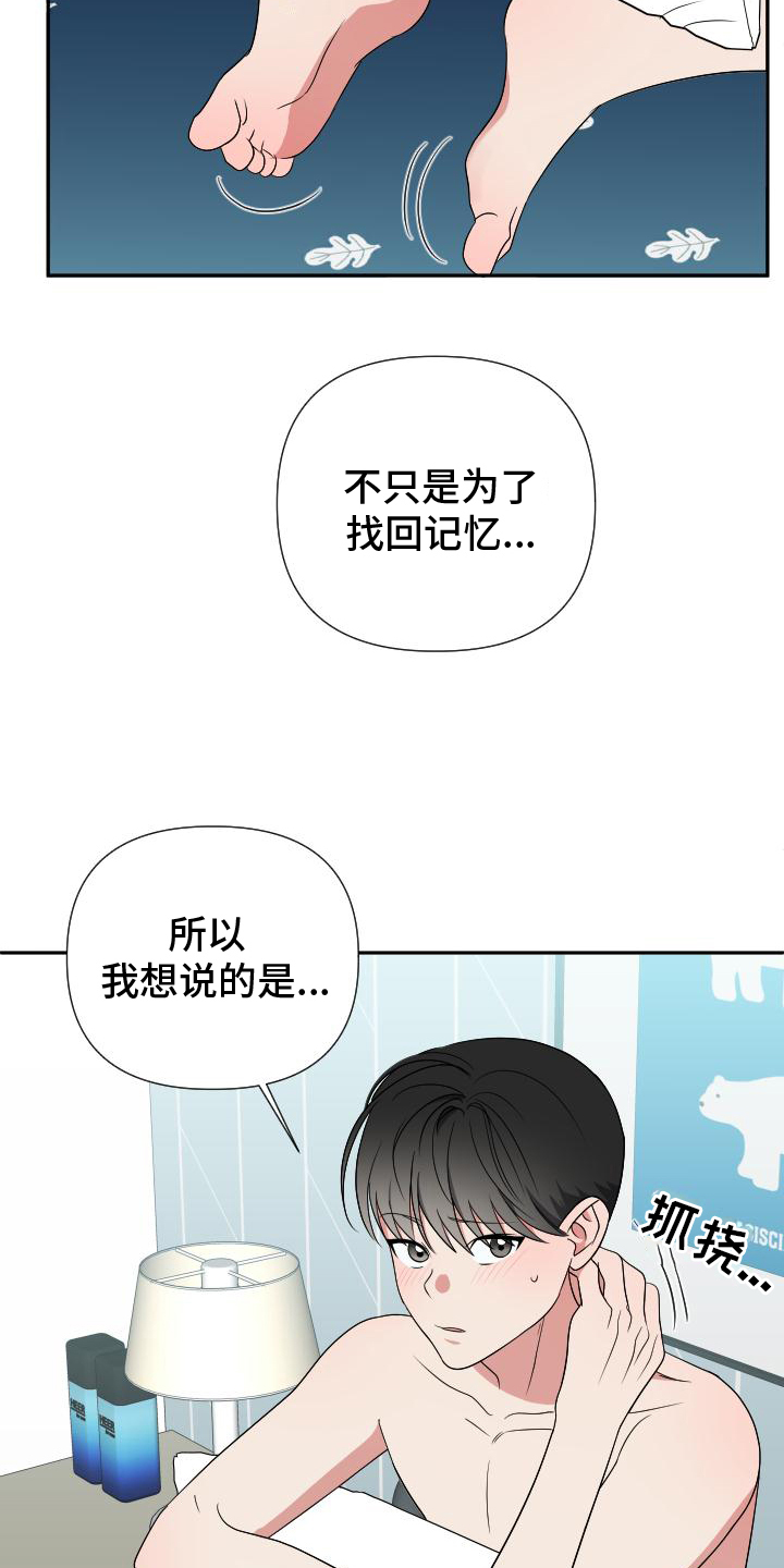 谁是我的男朋友英语漫画,第10话1图