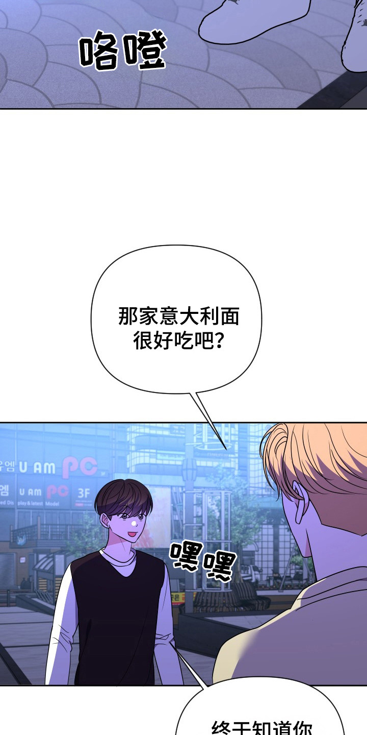 谁是我的那个他泰剧漫画,第56话2图