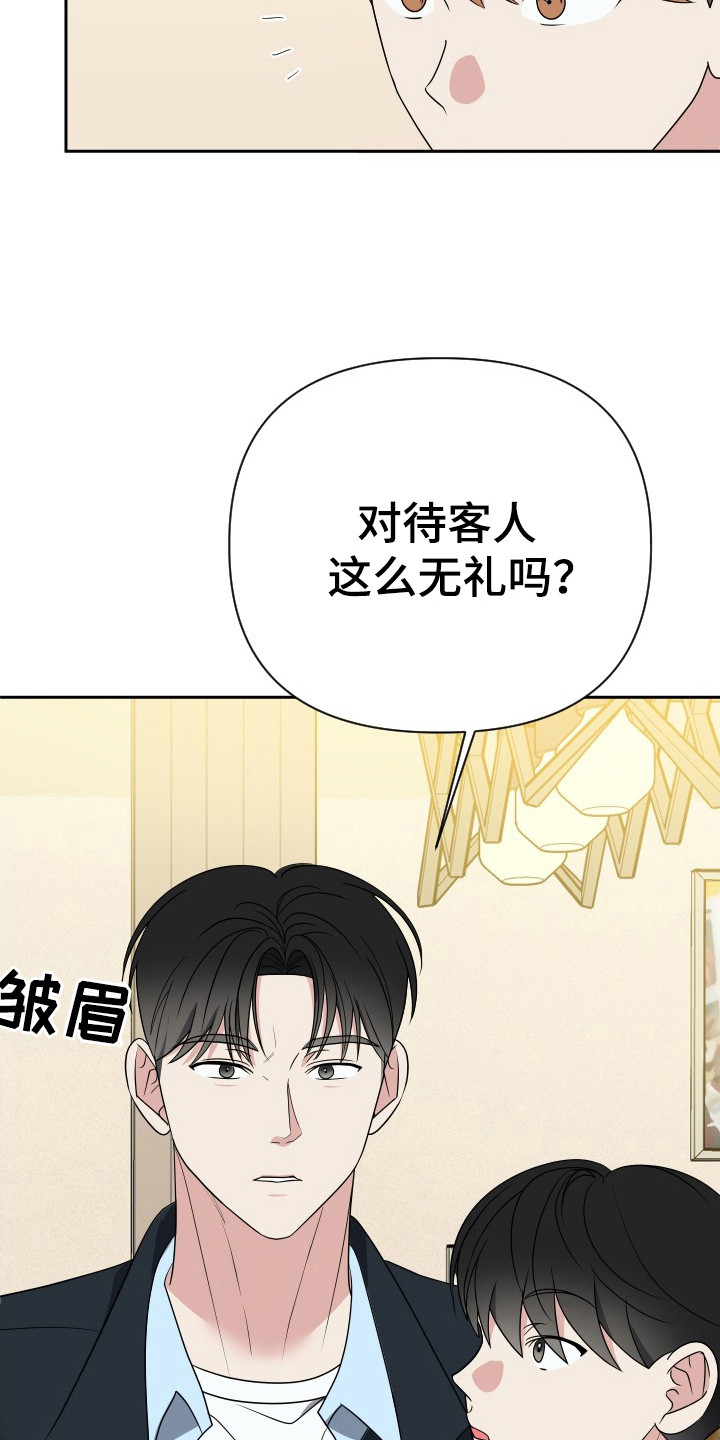 谁是我的新郎舞蹈报幕词漫画,第40话1图