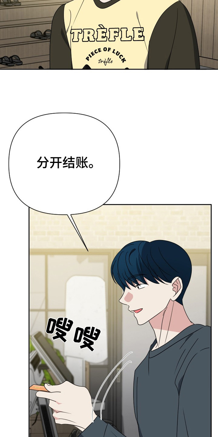 谁是我的男朋友漫画,第47话1图