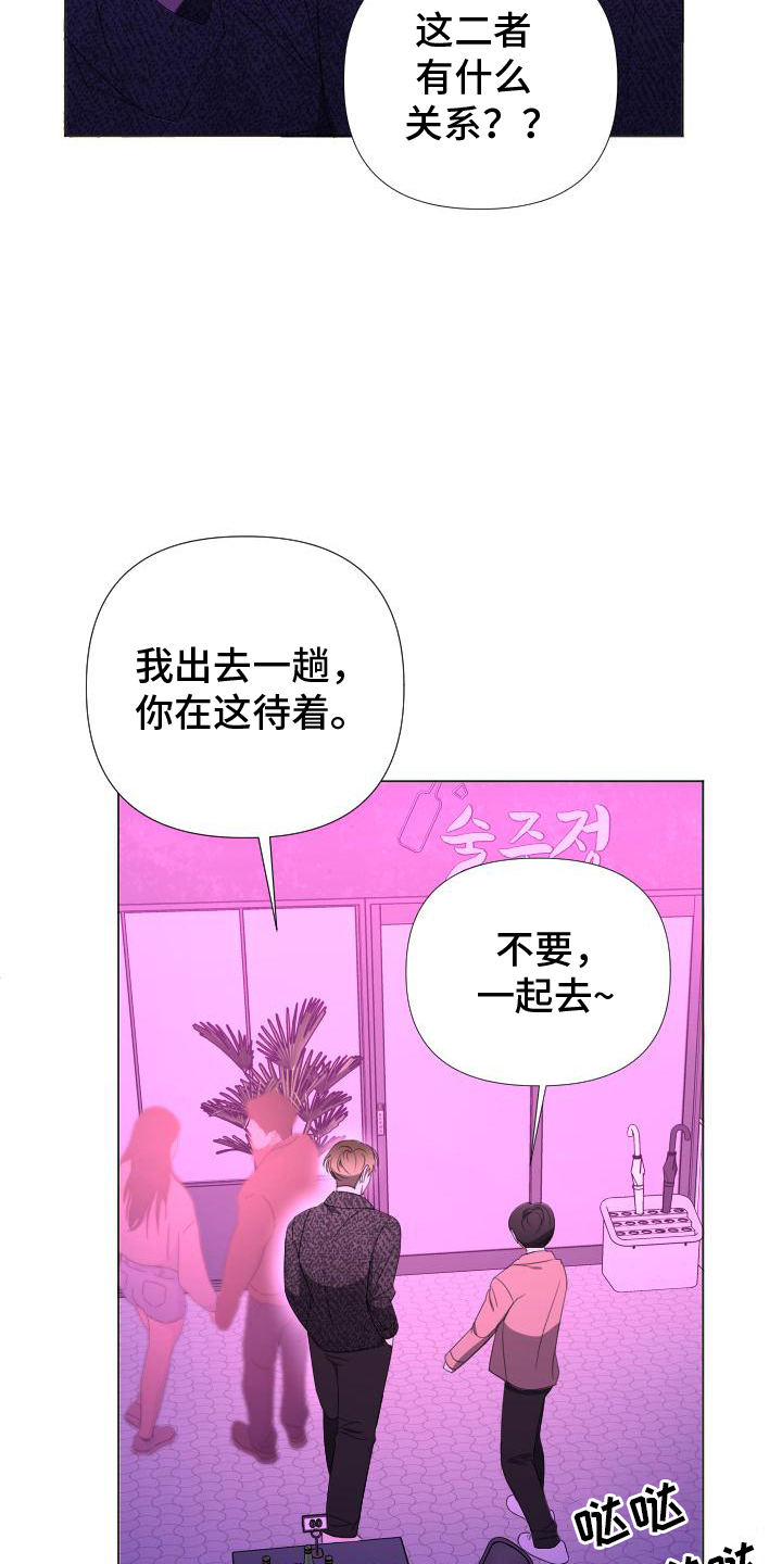 谁是我的那个他泰剧漫画,第13话1图