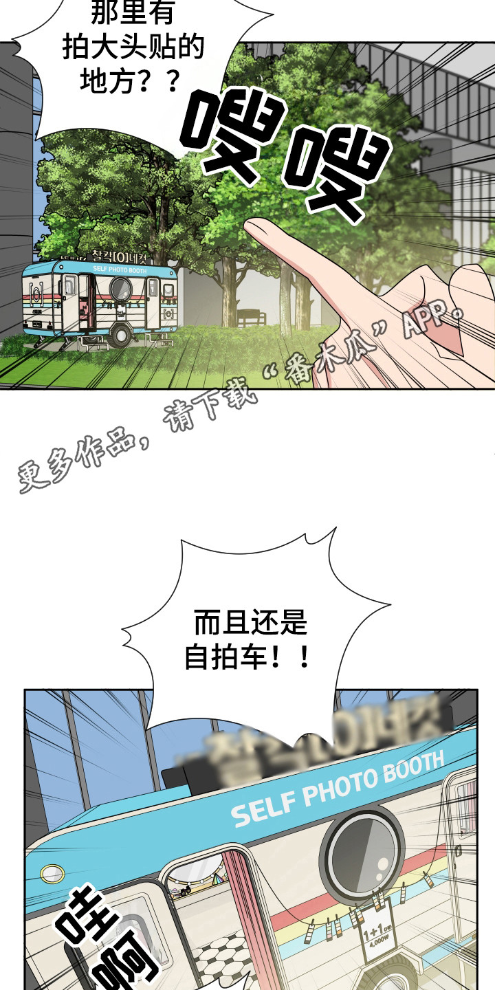 谁是我的谁dj漫画,第32话2图