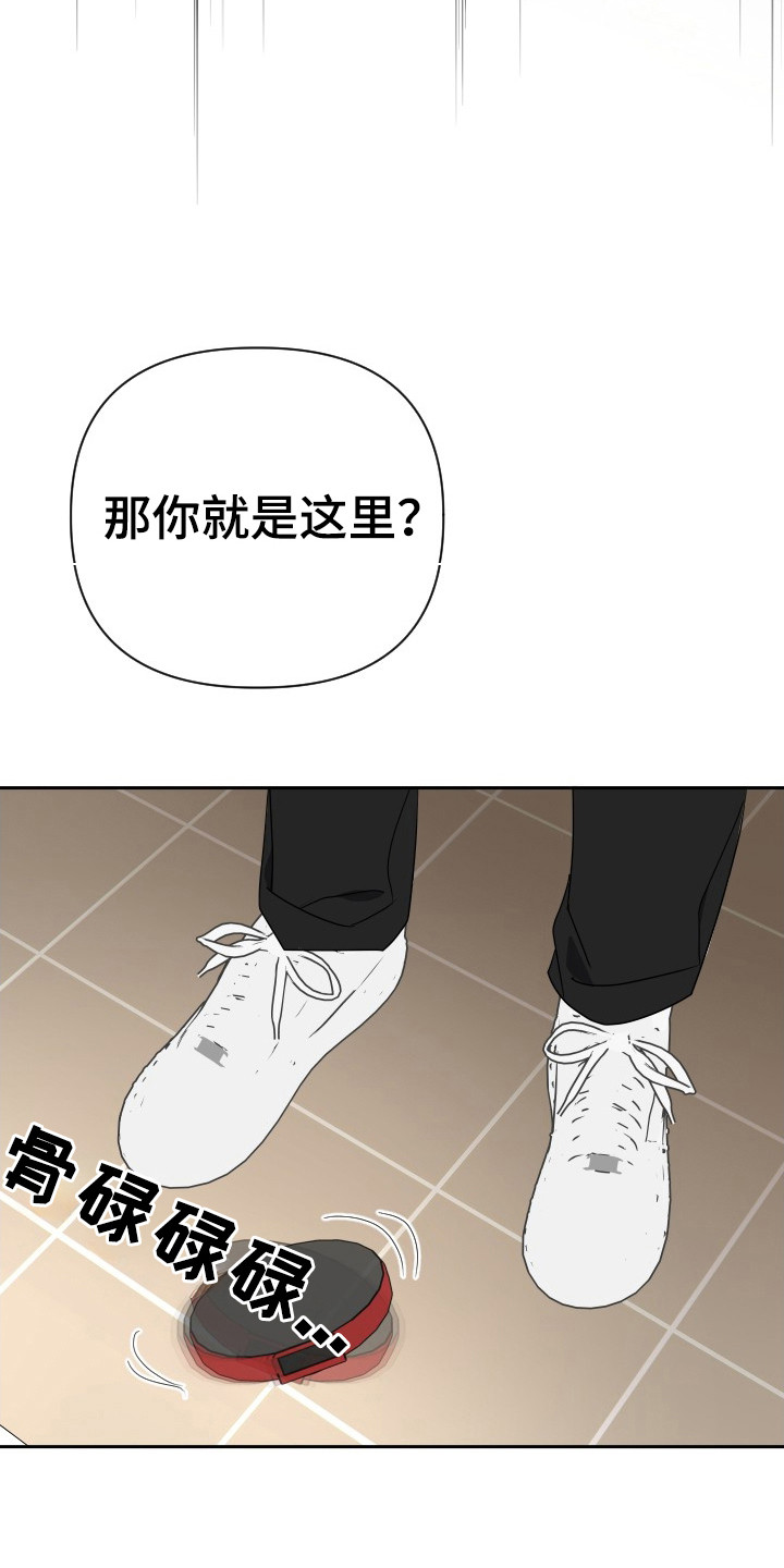 谁是我的新郎mp3免费下载漫画,第41话2图