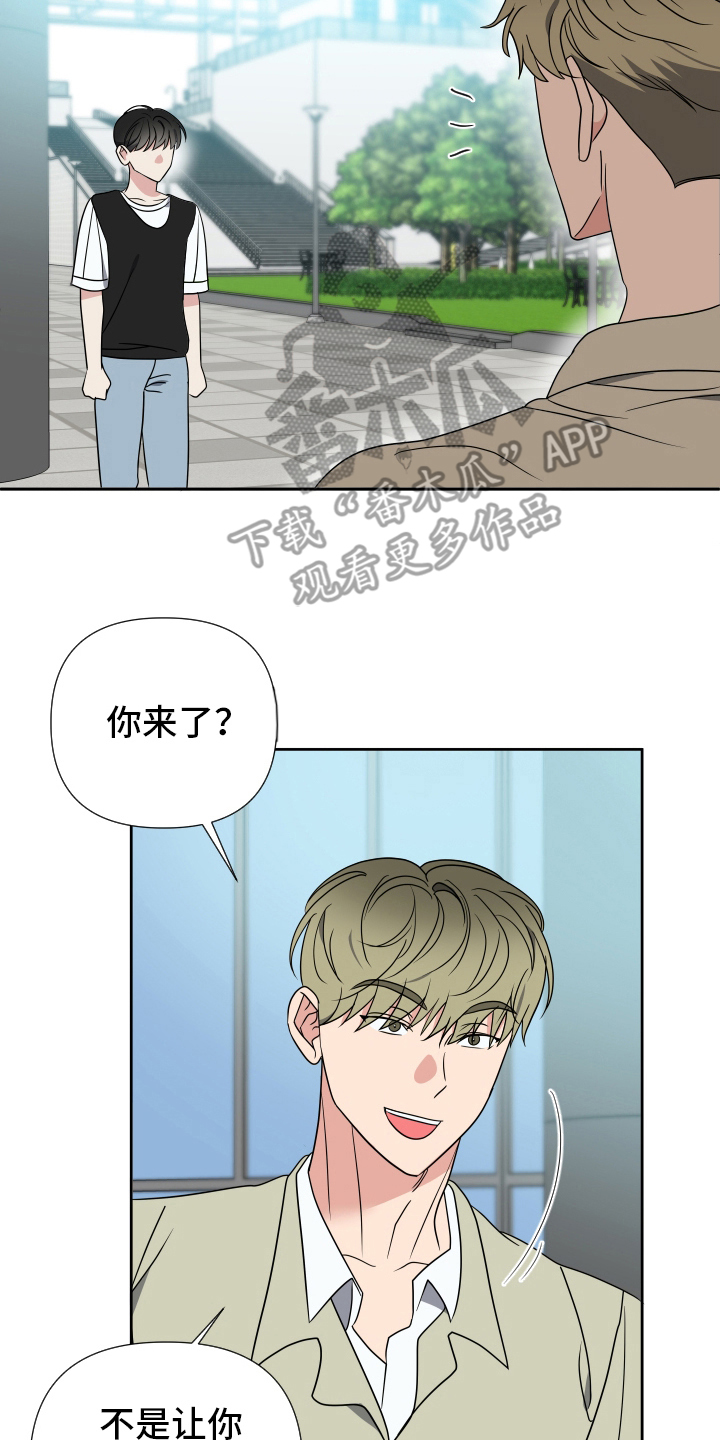 谁是我的郎歌曲漫画,第34话2图