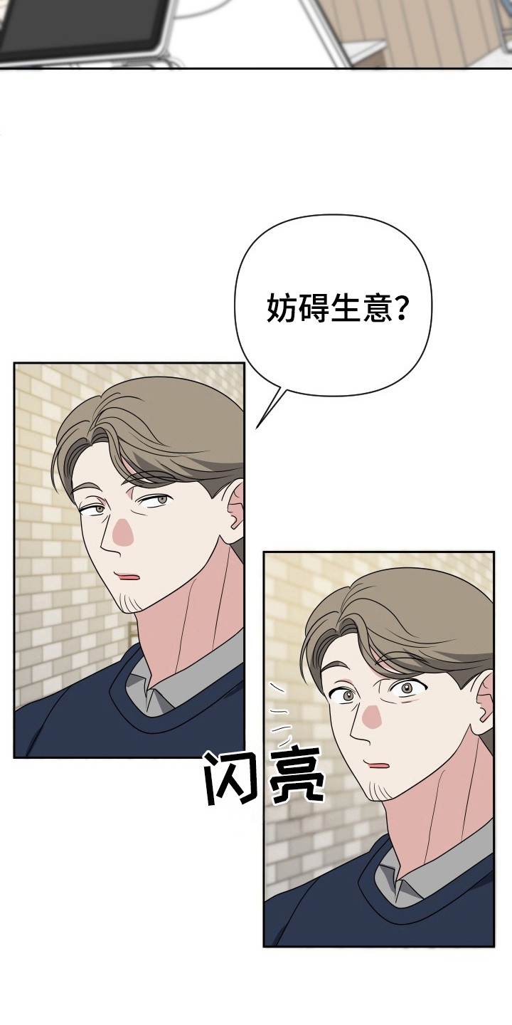 谁是我的新郎mp3免费下载漫画,第41话1图