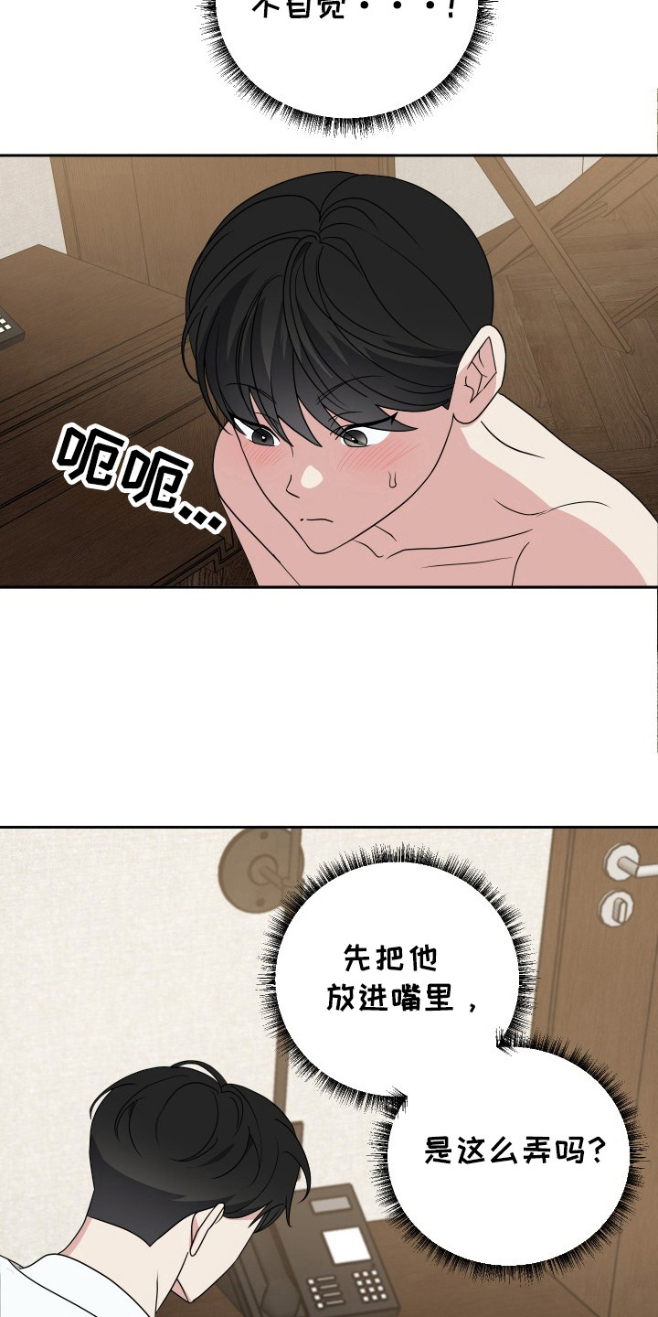 谁是我的新娘衡越漫画,第37话1图