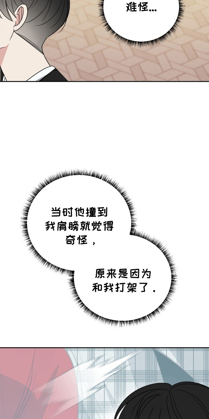 谁是我的男朋友晋江漫画,第55话2图