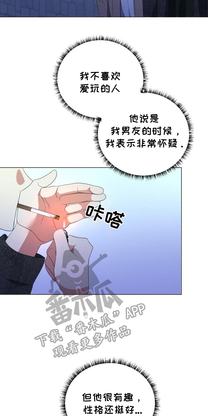 谁是我的那个他泰剧漫画,第13话2图