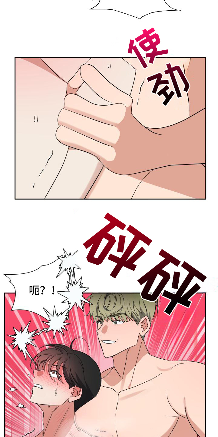 谁是我的男朋友漫画,第15话1图
