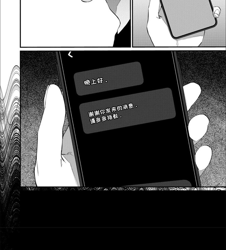 6和7的加减法评课记录漫画,第5话1图