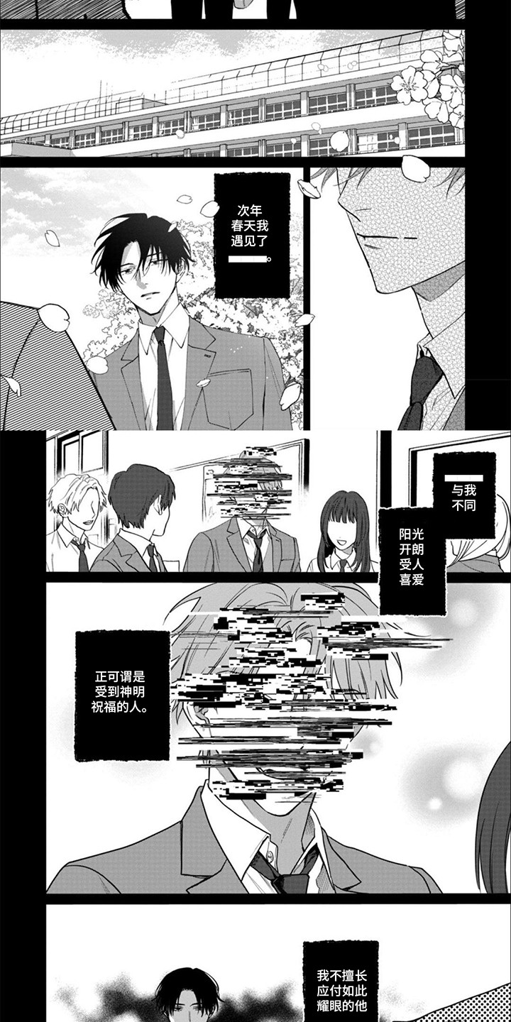 6和7的公倍数漫画,第6话2图